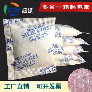 厂家直销环保硅胶矿物干燥剂 防霉吸湿防潮剂 工业 家具箱包服装