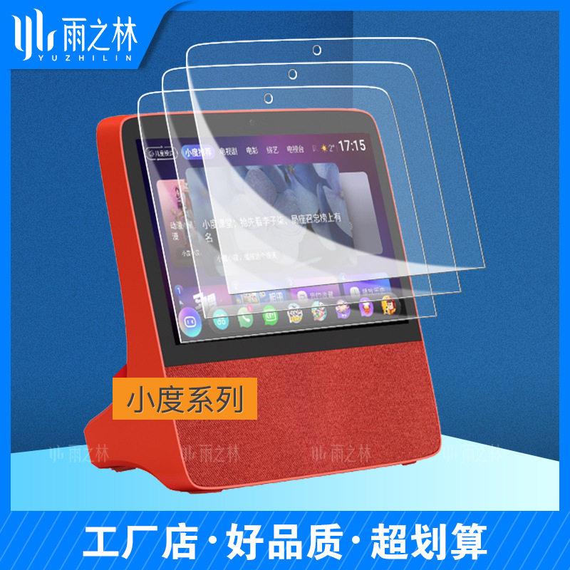 小度在家X10钢化膜X8适用S12平板贴膜Air清1S1C防蓝光T10保护膜