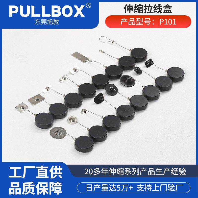 雅迪自用圆形拉线盒手机防盗链商超防丢绳自动伸缩收线器厂家