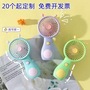 可爱蜗牛手持小风扇迷你学生usb充电风扇户外口袋小型礼品卡通