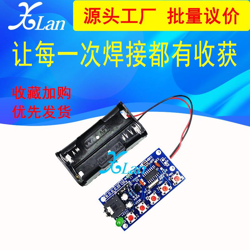 FM调频收音机套件数字频率收音机制作教学 电子DIY散件焊接练习板