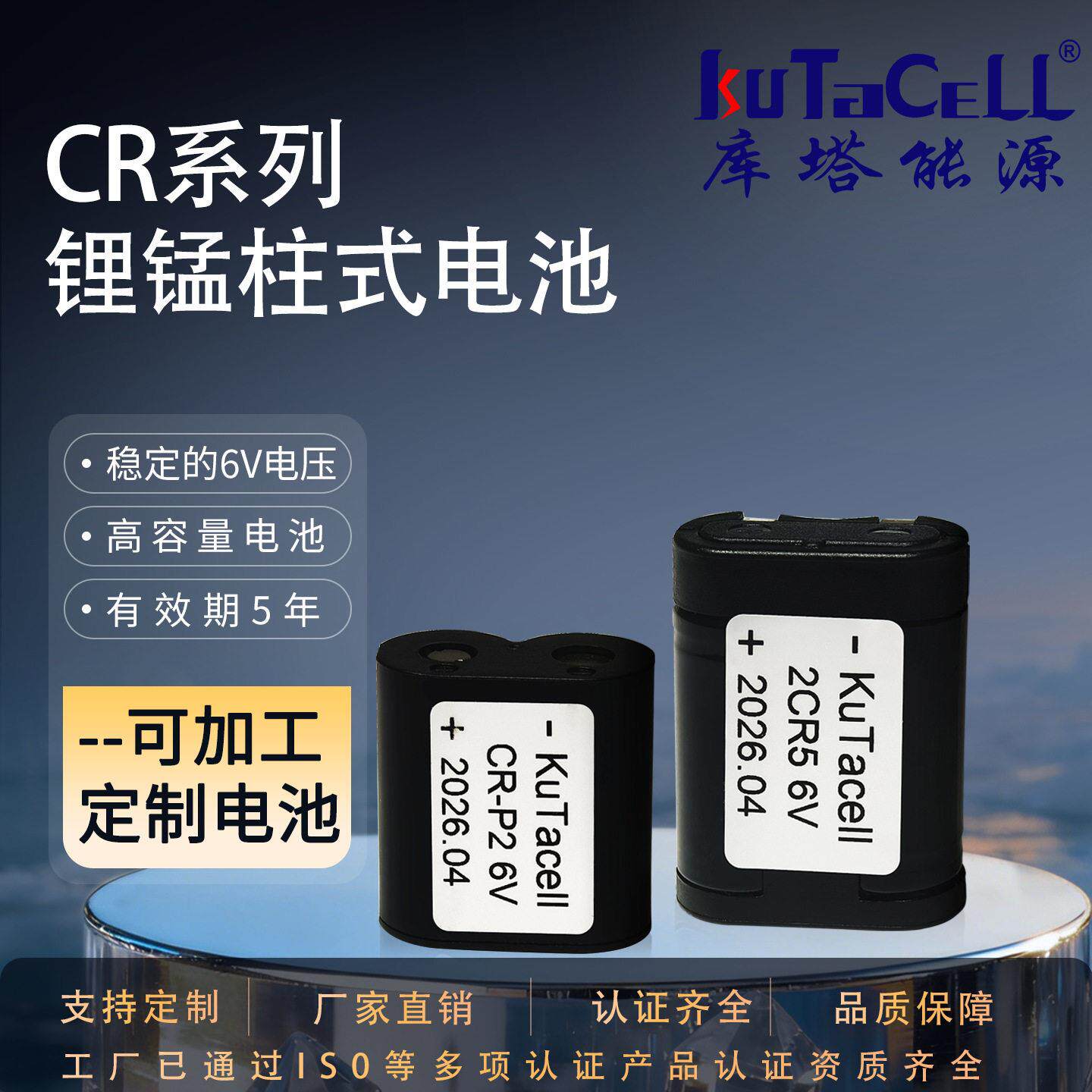 2CR5 CR-2P 6V照相机智能仪表红外感应器锂电池