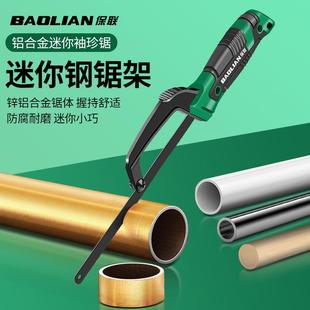 手工钢锯手锯木头手持锯神器家用小型锯铁锯架条金属切割锯子