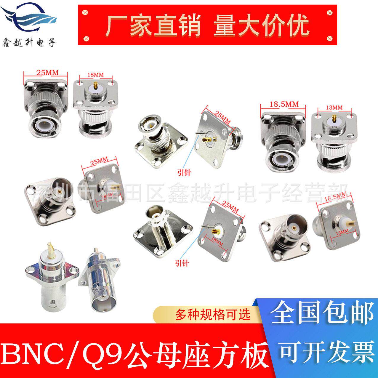 BNC公母带引脚双针Q9座法兰盘固定板接头BNC-KFD射频同轴连接器