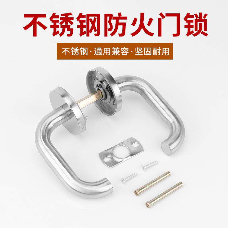 拉手锁不锈钢圆管防火门把手消防逃生门锁拉手防火锁把手防火专用
