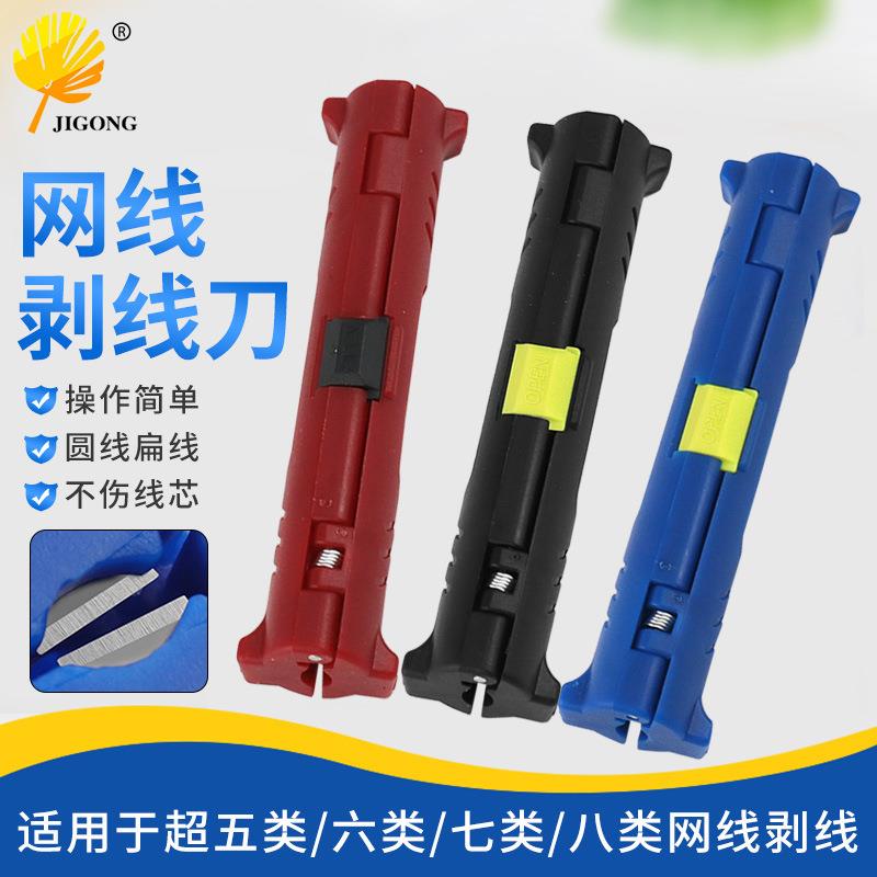 网线有线电视同轴电缆自动剥线钳 网络工具剥线器剥线刀 供应