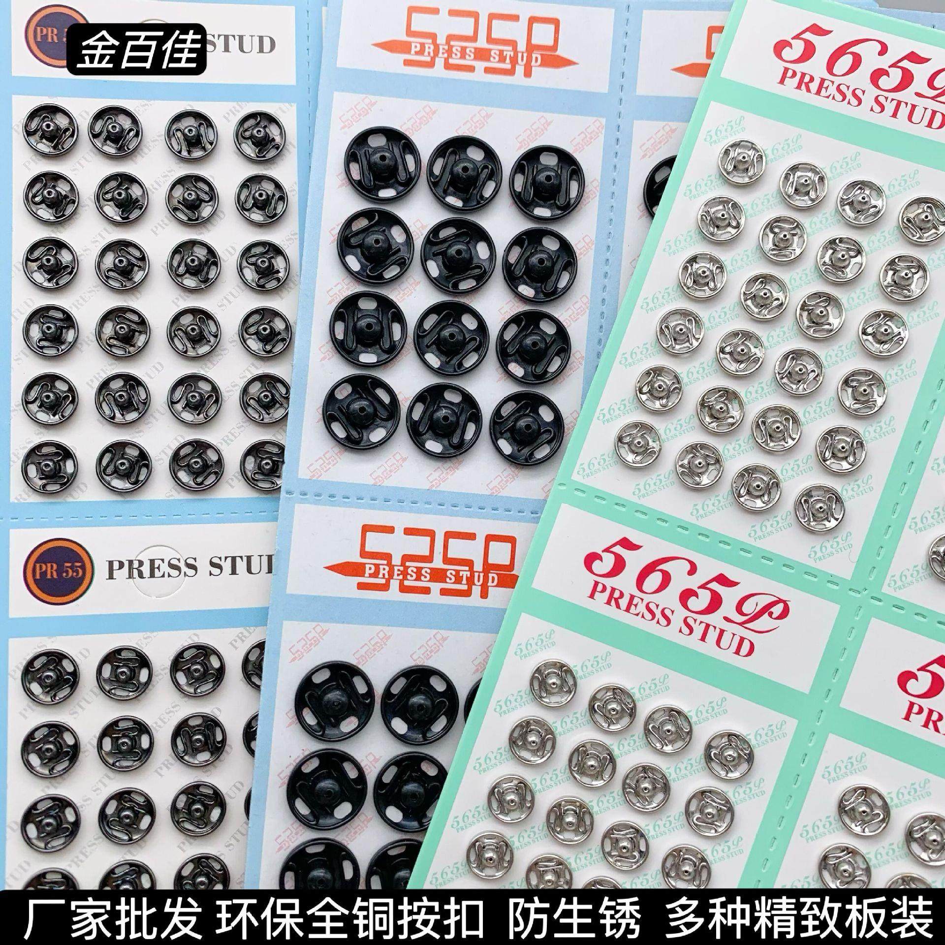 全铜质按扣防走光小暗扣金属子母扣婴儿摁扣揿扣隐形扣子啪钮