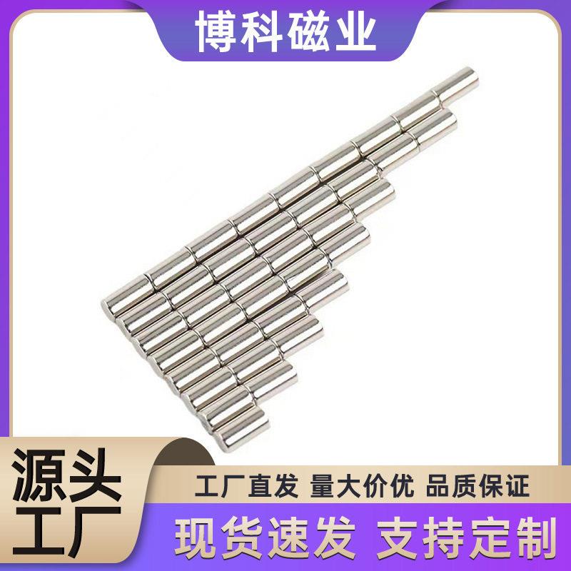 永磁王 圆柱磁铁 钕铁硼强磁圆形D10*10/15/20mm吸铁石强磁钢