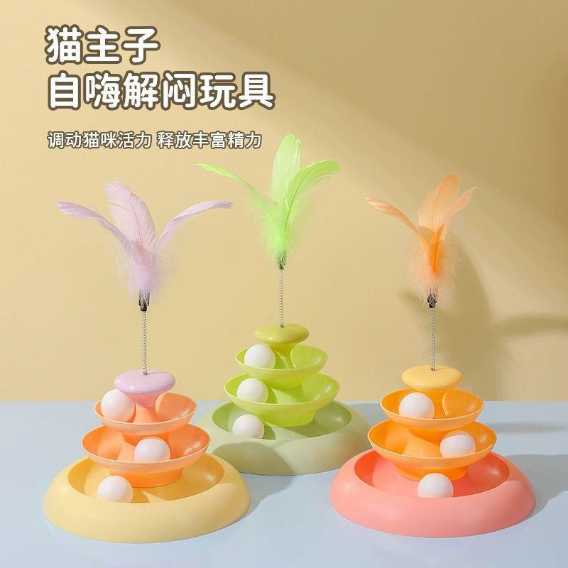 猫转盘逗猫玩具薄荷球小猫自嗨解闷猫猫用品吸地逗猫棒游乐盘厂家