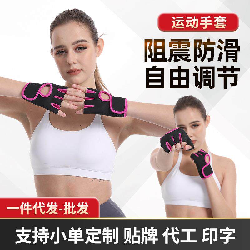 现货透气瑜伽器械训练运动手套健身手套男女半指阻滑减震骑行手套