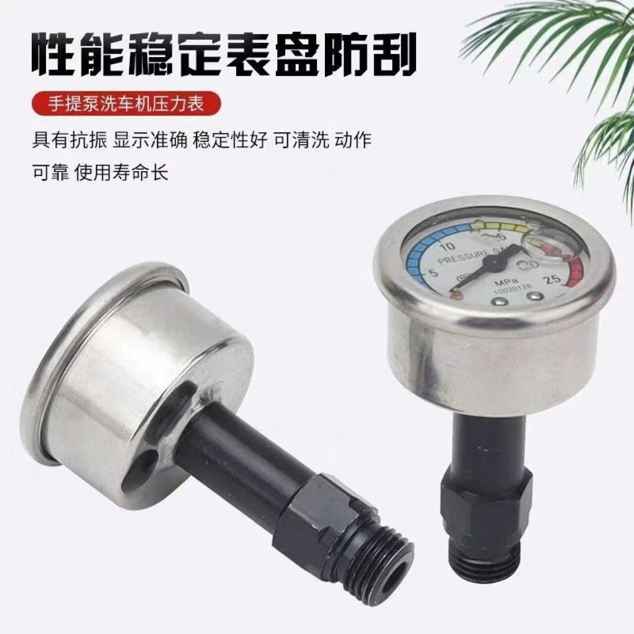 家用洗车机压力表手提压清洗机泵头配件刷车水泵加长抗震水压表