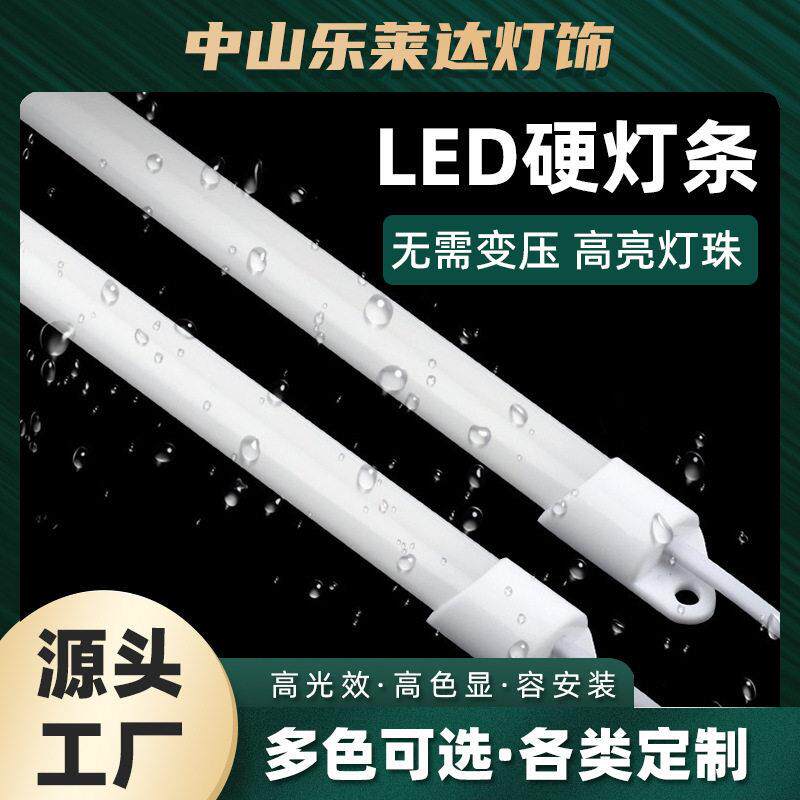 LED硬灯条免驱动亮度硬灯条生产厂家展柜货架冷柜灯条广告灯箱