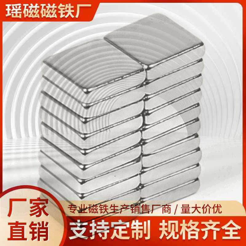 厂家直销供应钕铁棚长方形磁铁50*10*2.5 钕铁硼方块磁钢 小规格
