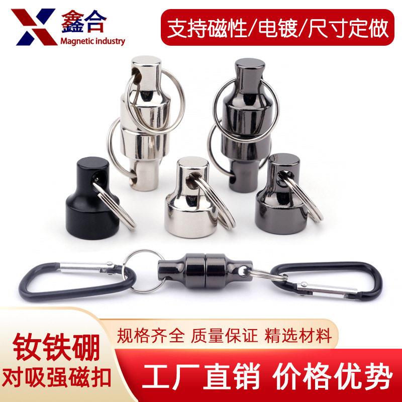 金属对吸强磁扣 登山扣对吸磁铁 强磁铁失手绳挂钩吸盘挂件