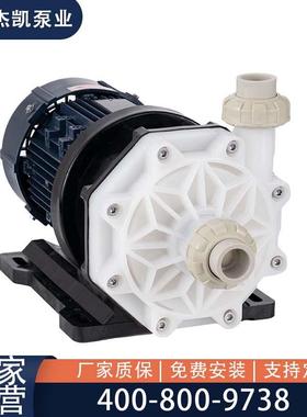 耐强酸强碱化工磁力泵 MG-P251SSV53 低电耗一体成型无泄漏