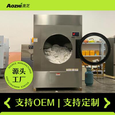 工业用大容量滚筒式干衣机不锈钢全自动蒸汽烘干机Laundry Dryer