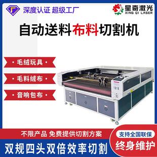 毛料毛绒玩具激光裁布机 针织 人造毛 绒布激光切割机布料激光机