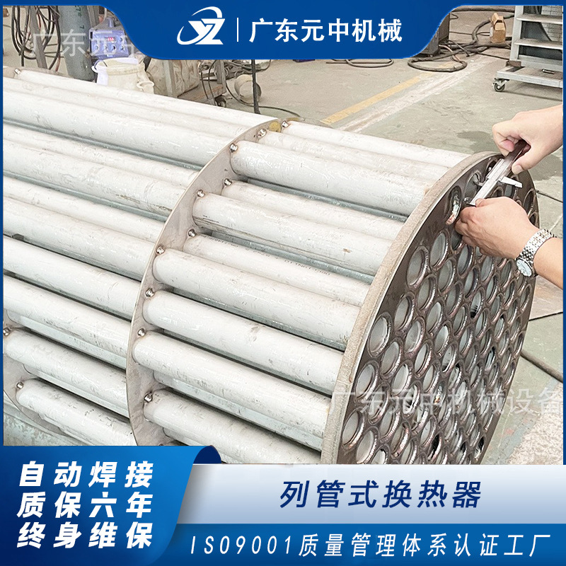 定制列管式换热器 管式冷却器无缝管耐压耐腐蚀 30m2不锈钢冷凝器