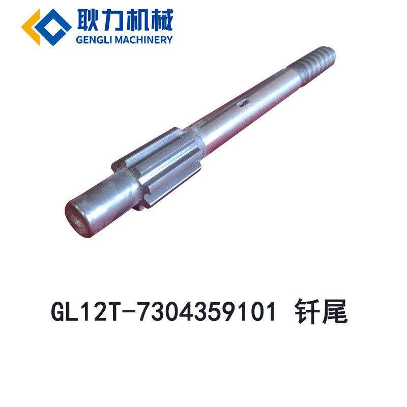 供应GL12T/GL18T液压凿岩机配件钎尾1238阿特拉斯液压凿岩机
