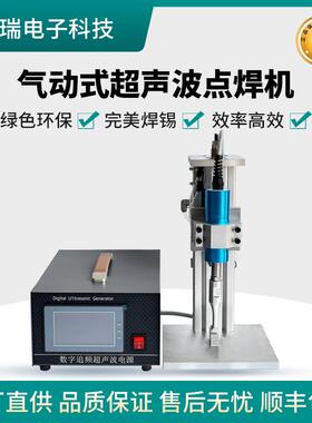 气动台式新款打皱点焊机28k 自动塑焊机超声波皮革褶皱焊接机