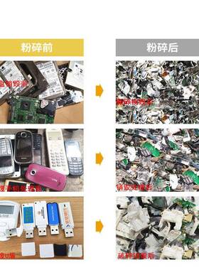 硬盘撕906碎U盘碎光盘磁盘硬盘专用毁粉保密涉密载机体销设备