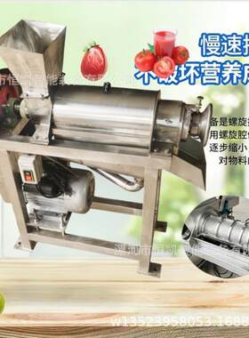 工业果蔬榨汁机苹果葡萄草莓离心式生姜胡萝卜螺旋智能变频