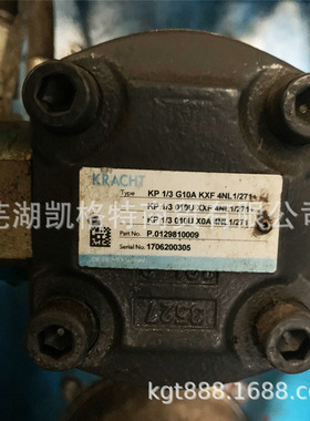 德国KRACHT克拉克泵KP1/3G10AKXF4NL1/271高压齿轮泵 主机供油泵