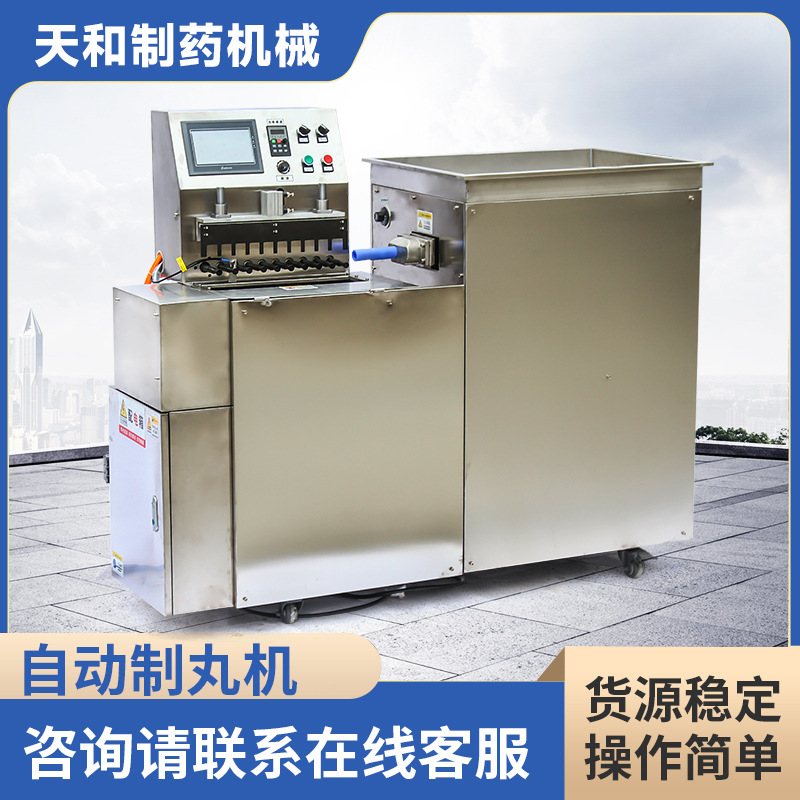 全自动制丸中粉末搓丸机369克大蜜丸三辊制丸大丸机