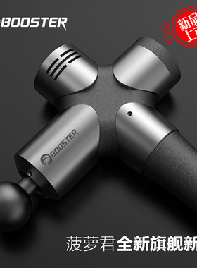 新品上新 Booster Pro3健身运动后肌肉放松恢复筋膜按摩枪