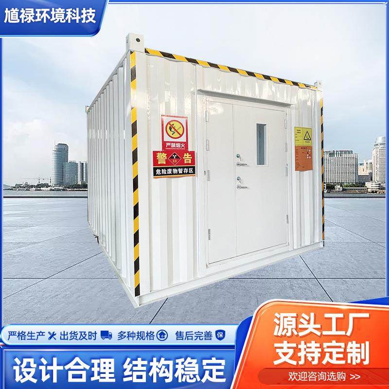 危废收集箱汽修危废处理危废暂存间危废暂存柜危废储存间危废间,搬运/仓储/物流设备,其他起重搬运设备,淘宝优惠券,粉丝福利购,淘宝优惠卷