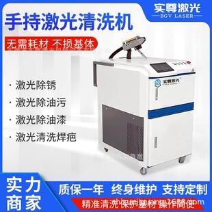 手持激光清洗机金属除锈机除油漆油污镀层五金激光除锈清洗机