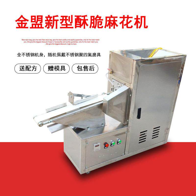 新型酥脆小麻花机全自动小型淋油不锈钢麻花搓条机厂家送配方