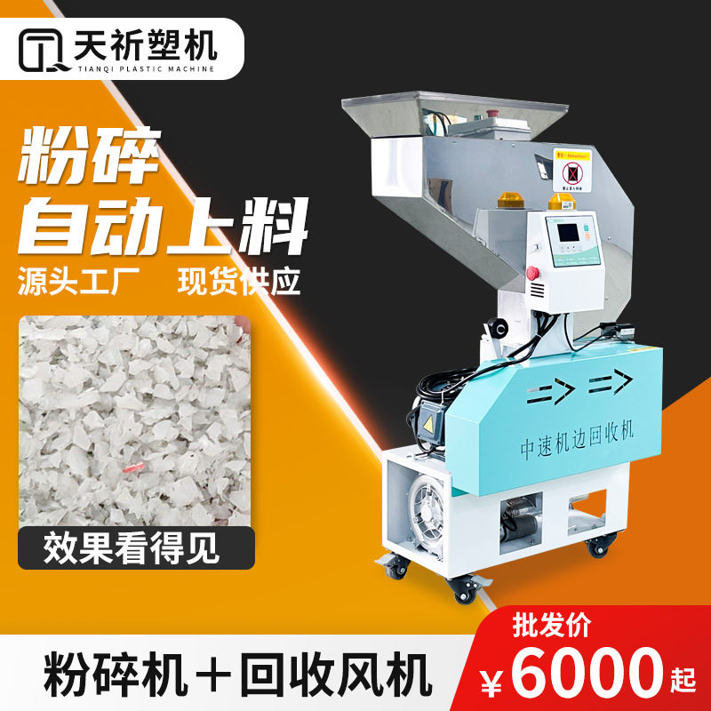 工业塑料粉碎机注塑机边中速破碎机水口料啃齿式回收边角料碎料机,办公设备/耗材/相关服务,收钱码/收款码/收款牌,淘宝优惠券,粉丝福利购,淘宝优惠卷