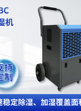 HACD-60升移动除湿机手推款大空间覆盖连续作业智能控制CE证书
