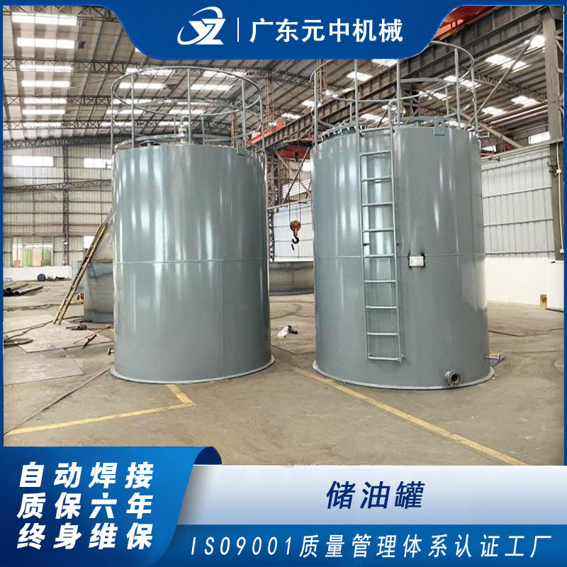 定制储油罐 工厂加工定做醇基燃料储罐白油油罐 机油油罐交期准时,清洗/食品/商业设备,油桶/油罐,淘宝优惠券,粉丝福利购,淘宝优惠卷