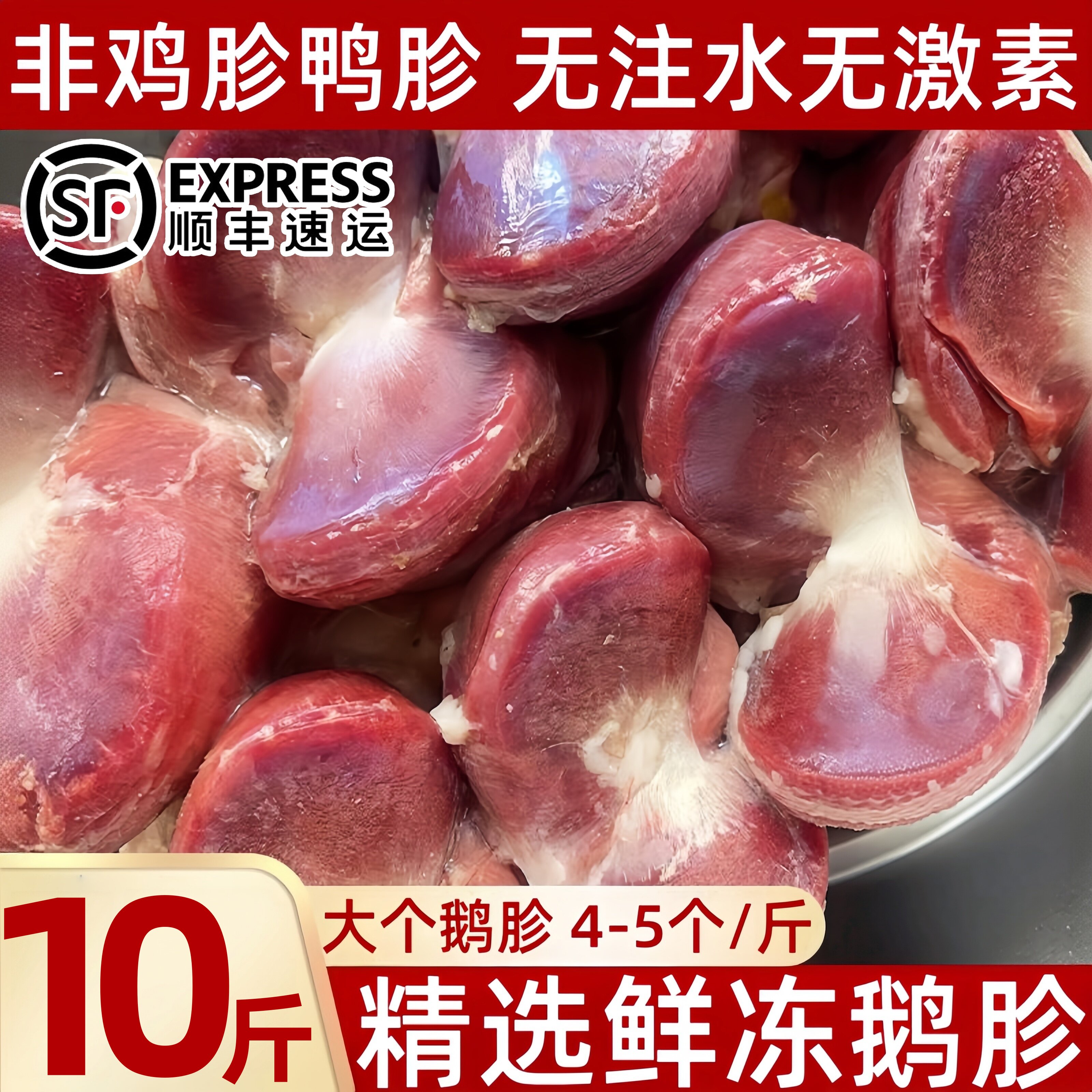 无冰新鲜速冻特大鹅胗商用批发