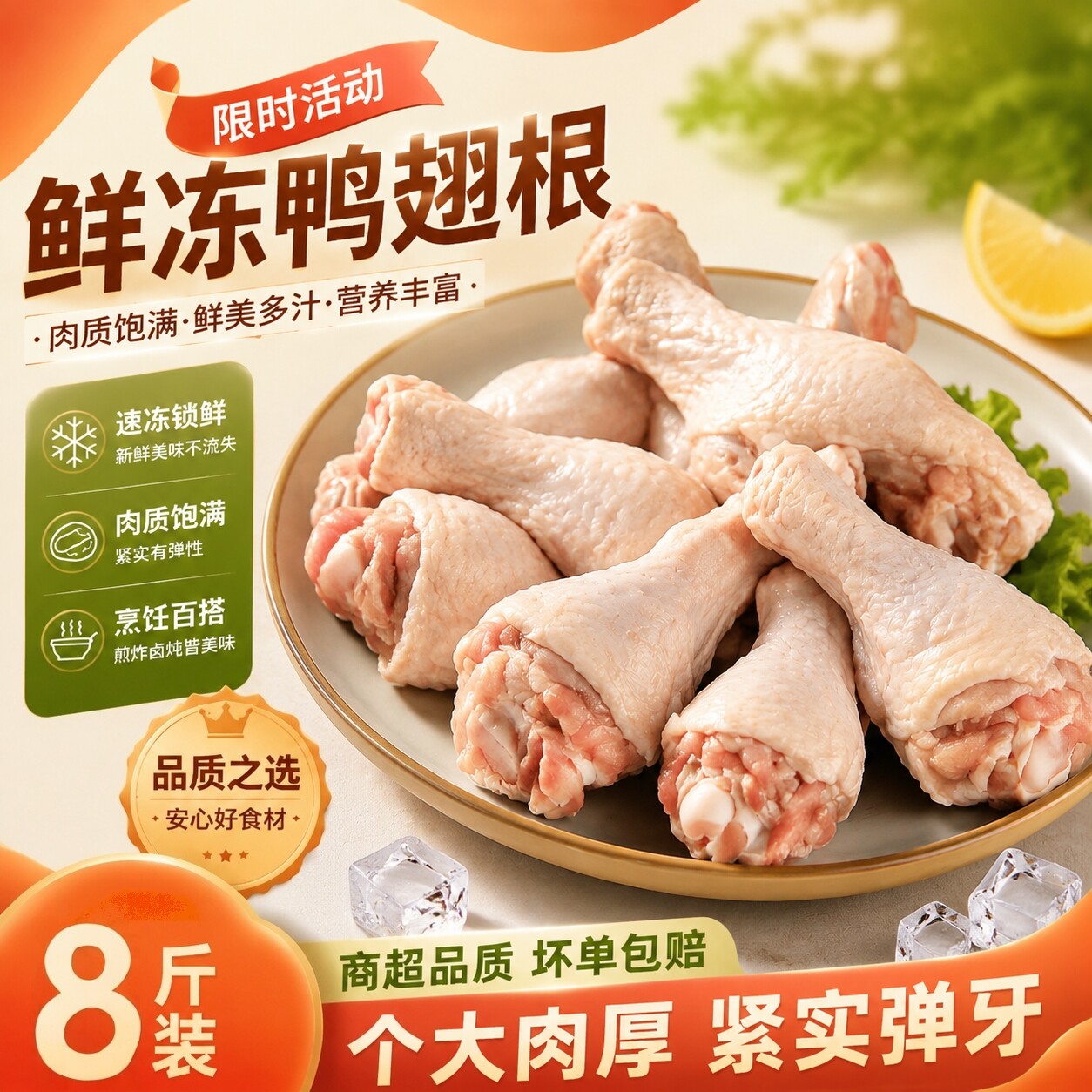 速冻卤味鸭翅根冷冻生鲜鸭翅根