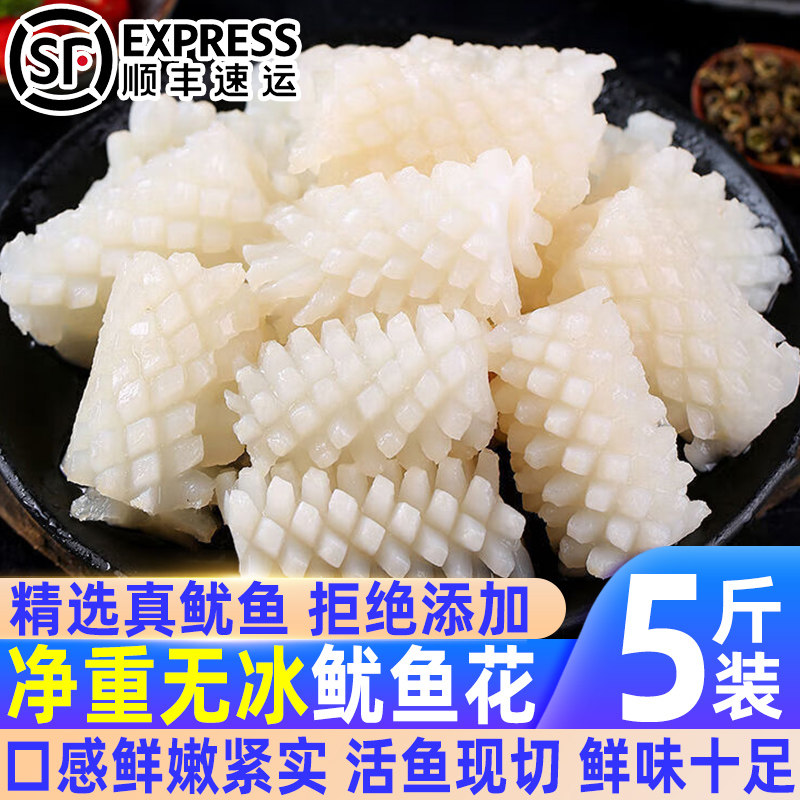 新鲜冷冻去皮鱿鱼花火锅整箱