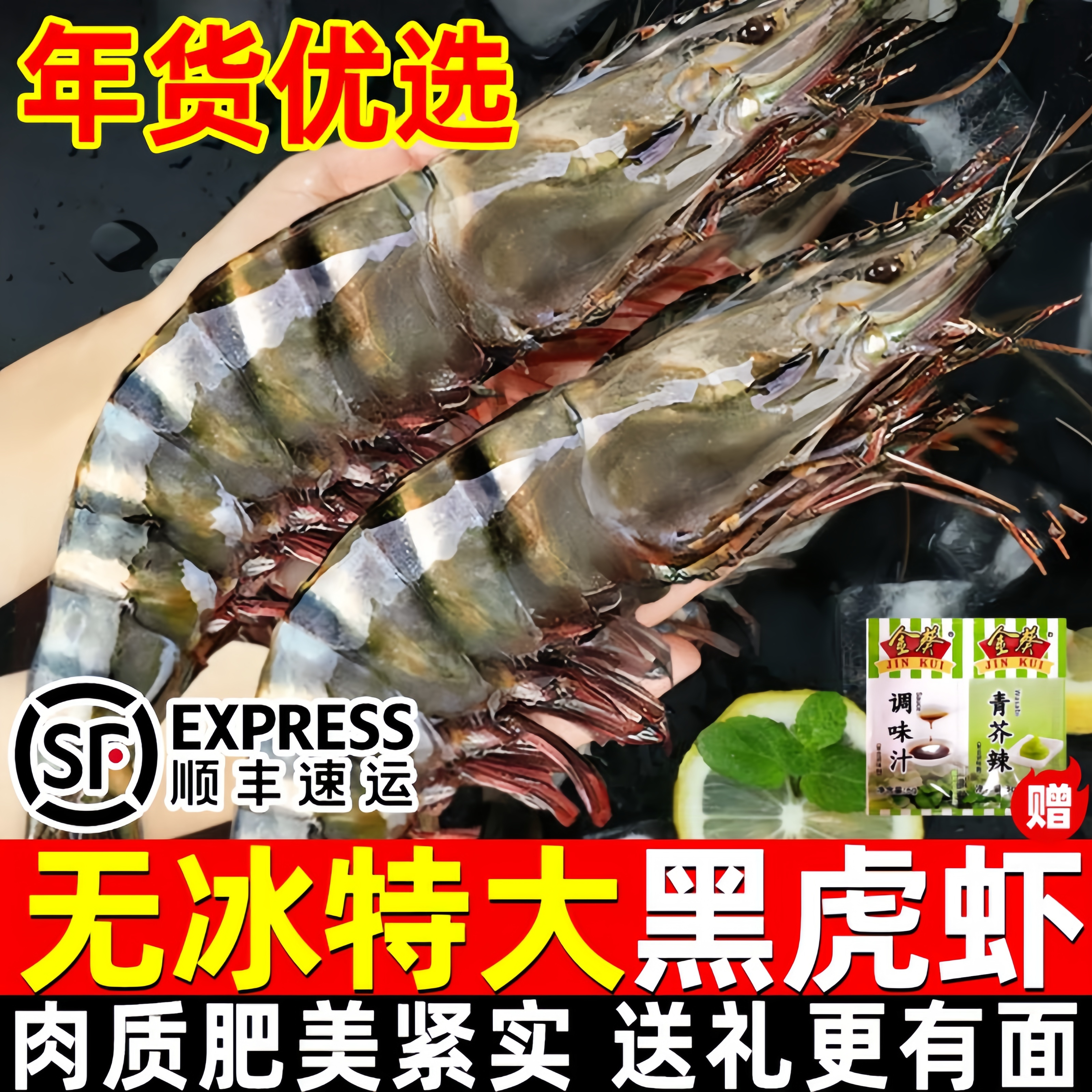 鲜冻特大黑虎虾鲜活冷冻批发