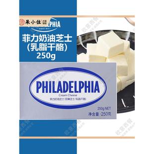卡夫菲力奶油芝士 费城忌廉奶油奶酪 philadelphia cream cheese