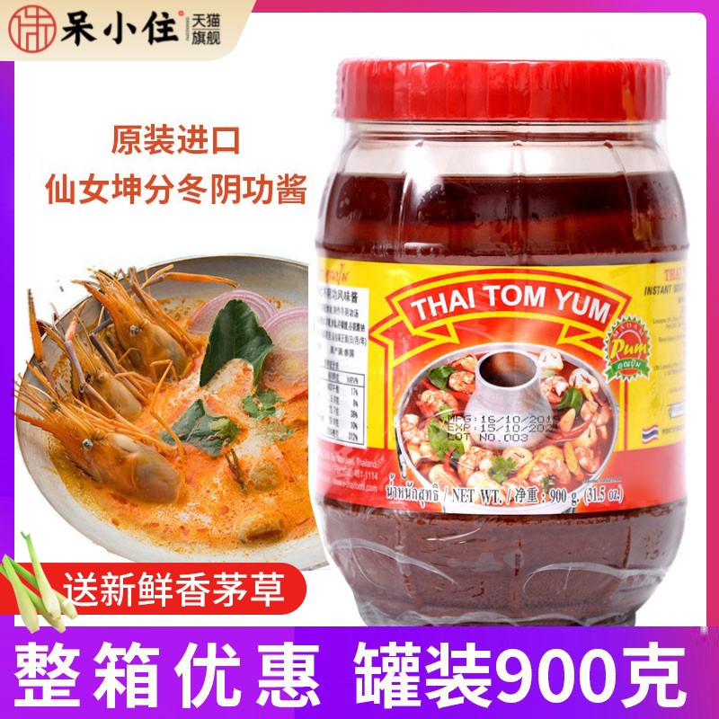 仙女持虾牌冬阴功酱900g泰式风味酸辣泰国坤分火锅底料冬荫功汤料