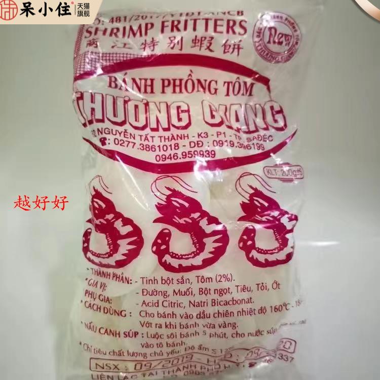 越南生虾片banh phong tom cuong giang 虾饼油炸膨化食品200克