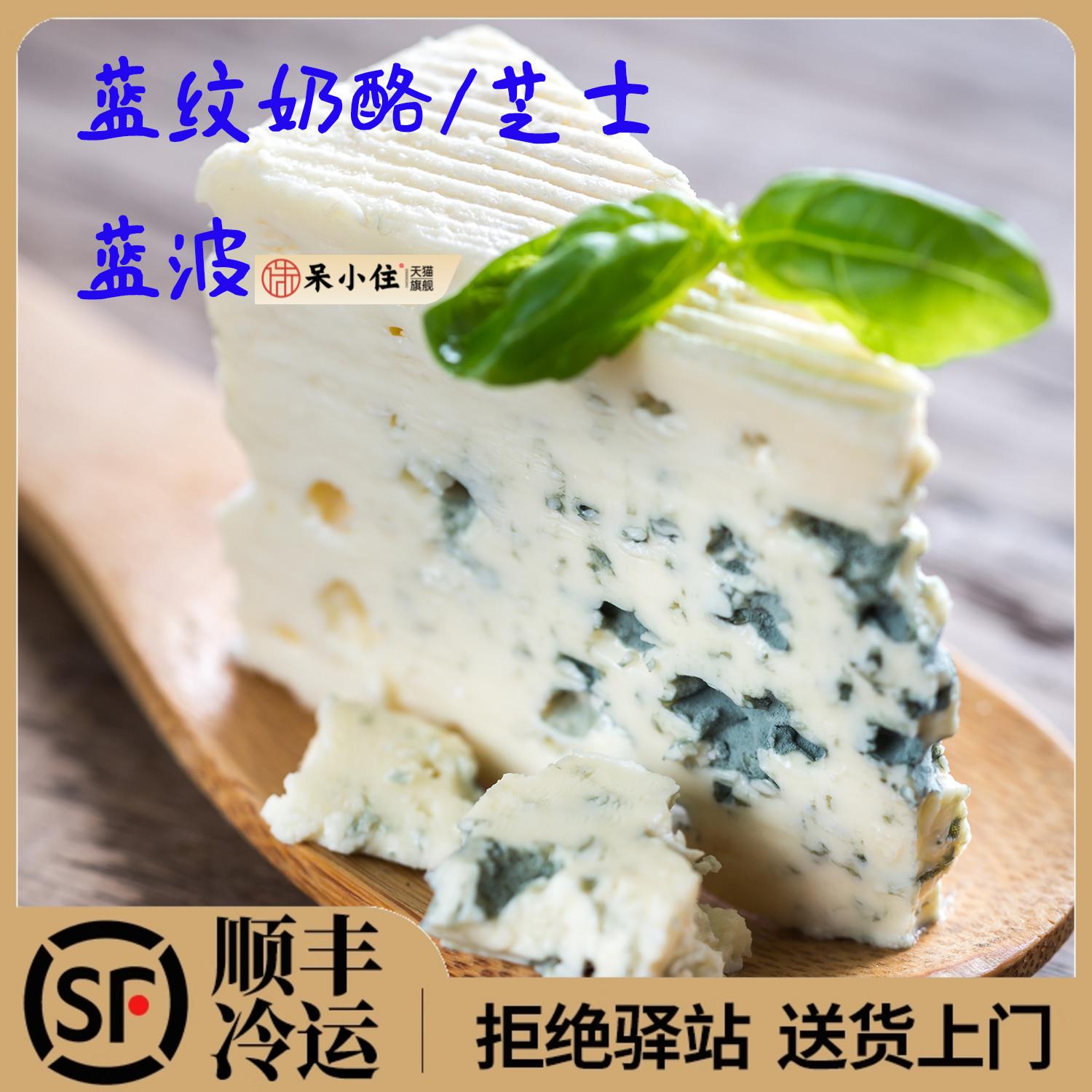 蓝纹奶酪/芝士100g格兰特臭干酪即食三角小奶酪芝士块蓝波cheese