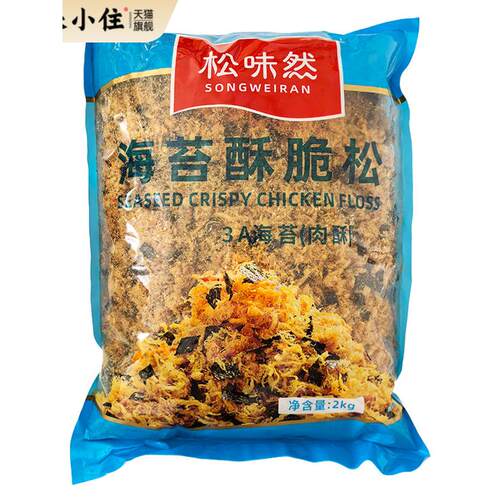 松仁海带酥脆牙线3A海带肉酥脆海带肉牙线寿司饭团扇贝面包烤特别