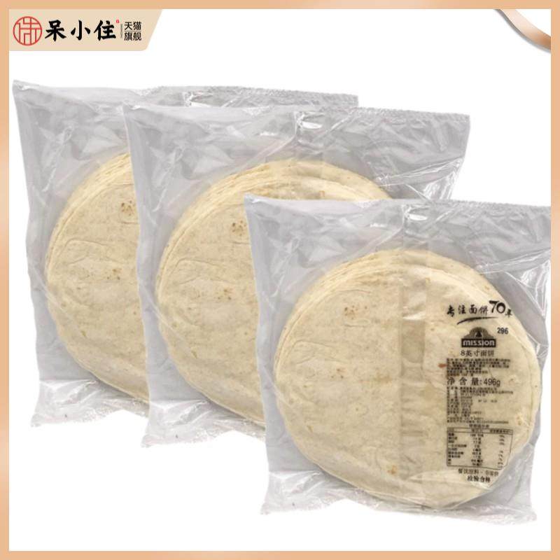 麦西恩面饼8英寸496g12张*3 墨西哥卷饼皮老北京鸡肉卷早餐薄饼皮