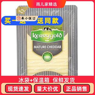 临期金凯利成熟切达干酪片汉堡芝士片烘焙原料原制即食奶酪片