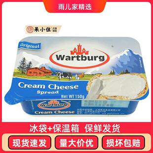 沃特堡蒜味奶酪涂抹早餐贝果面包蒜香奶油奶酪酱进口wartburg奶