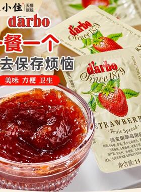 darbo德宝果酱迷你小包装酒店早餐蓝莓草莓酱涂抹面包烘焙土司酱