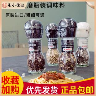 奥地利可达怡黑胡椒海盐研磨瓶装多彩胡椒粒白胡椒普罗旺斯调味料