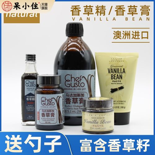 澳洲queen 含籽香草膏酱荚香草精烘焙食用天然进口蛋糕马达加斯加